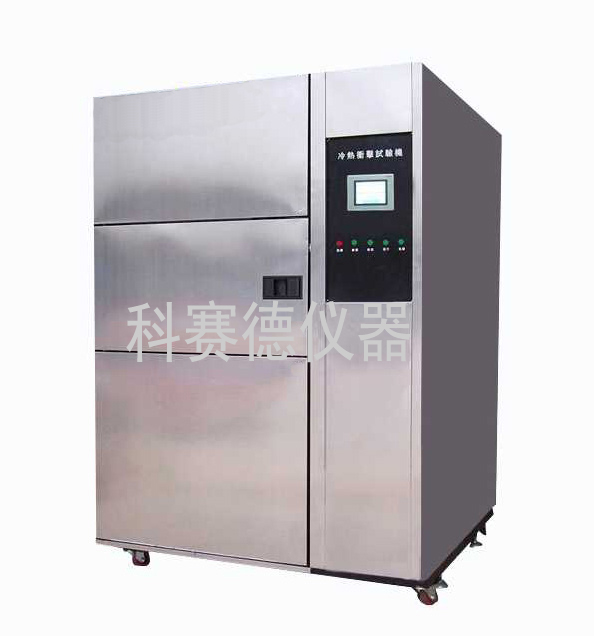 重慶理工大學(xué)采購高低溫試驗(yàn)箱、冷熱沖擊試驗(yàn)箱一批